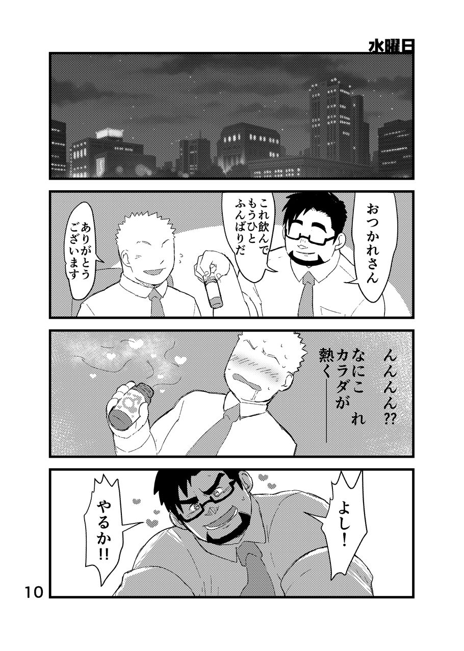 Cool Shine Bitch!! page 11 full