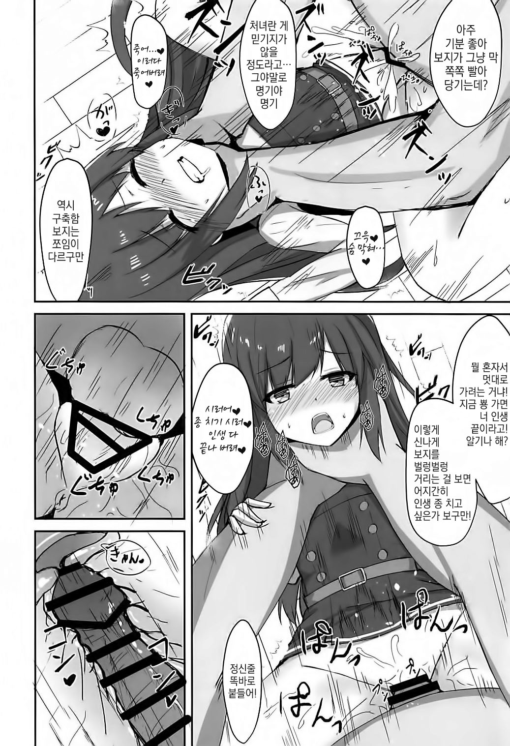 Tanetsuke Zecchou Asashio-chan page 10 full