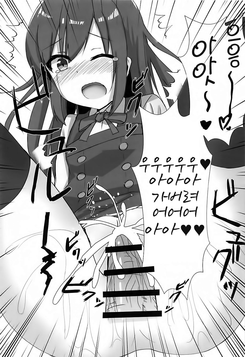 Tanetsuke Zecchou Asashio-chan page 12 full