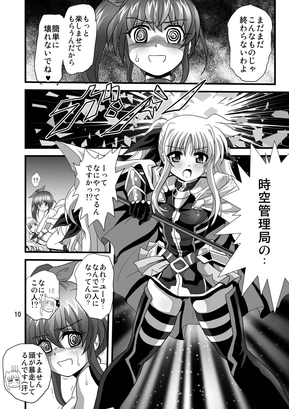 Storage Bind 7 page 9 full