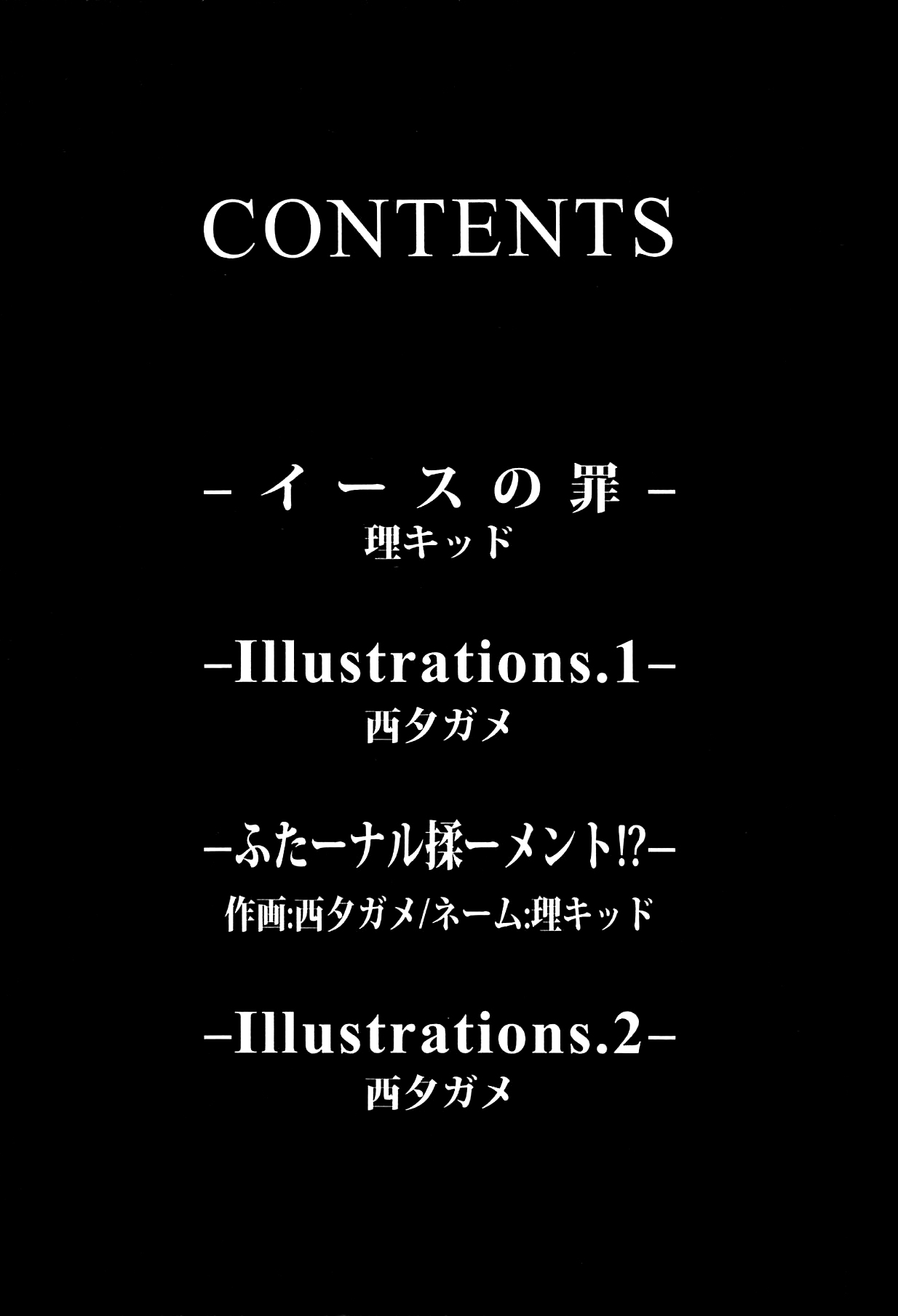 Yami Cure Dream Stars ~Zengi no Tomodachi~ page 3 full