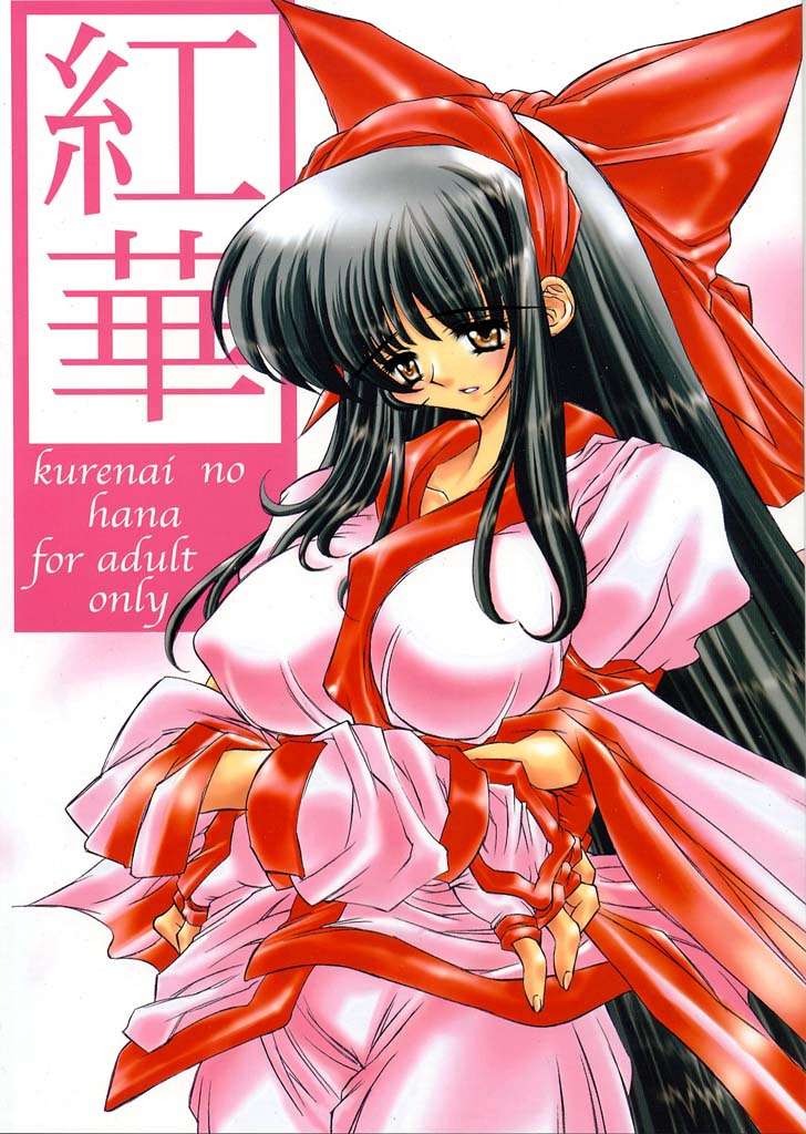 Kurenai no Hana page 1 full