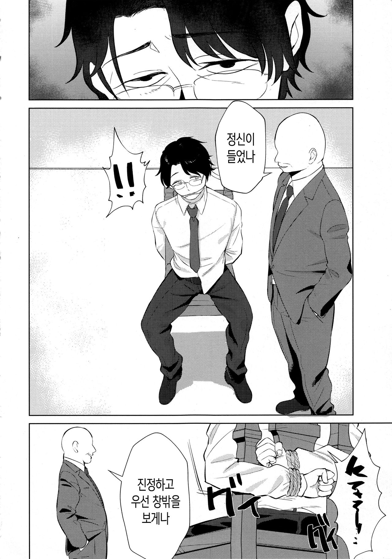 Sponsor e Tokubetsu Eigyou Chie-chan Tandoku 10 Jikan |  스폰서 아저씨와 특별영업 치에쨩 단독 10시간 page 12 full
