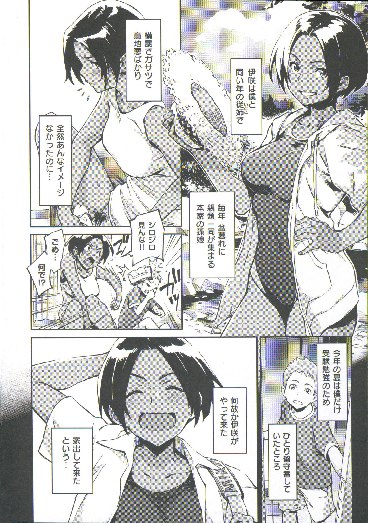 Konnakoto page 10 full