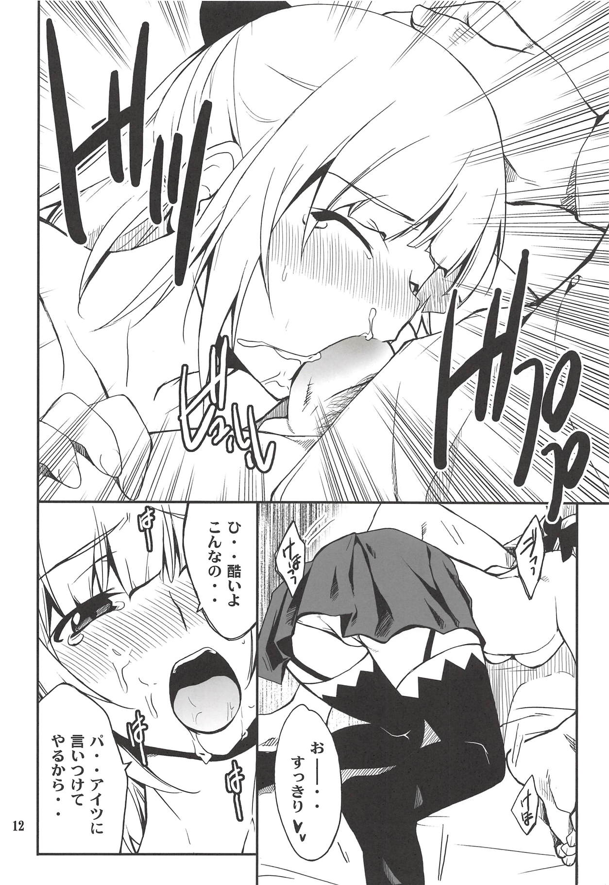 Fleur Explosion page 11 full