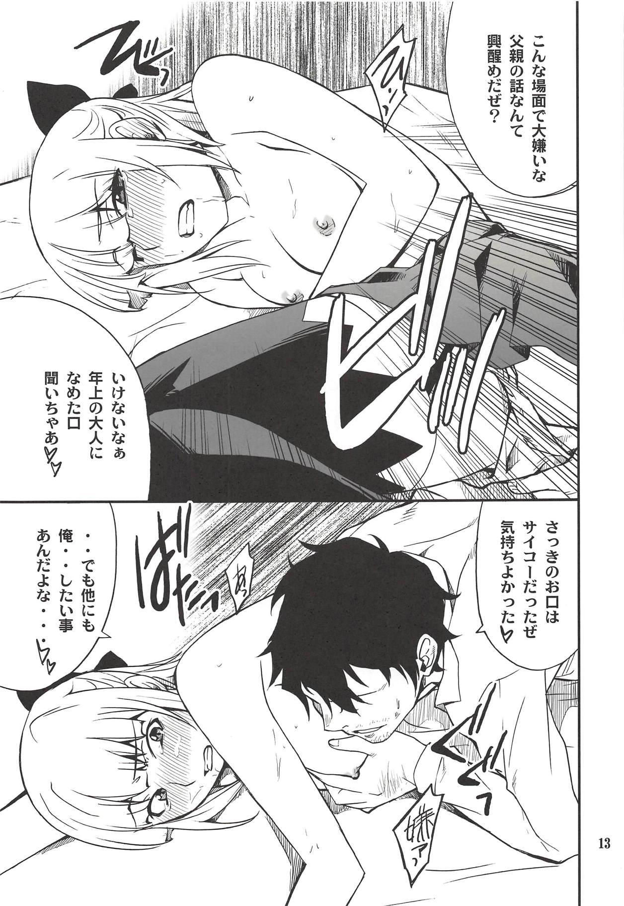 Fleur Explosion page 12 full