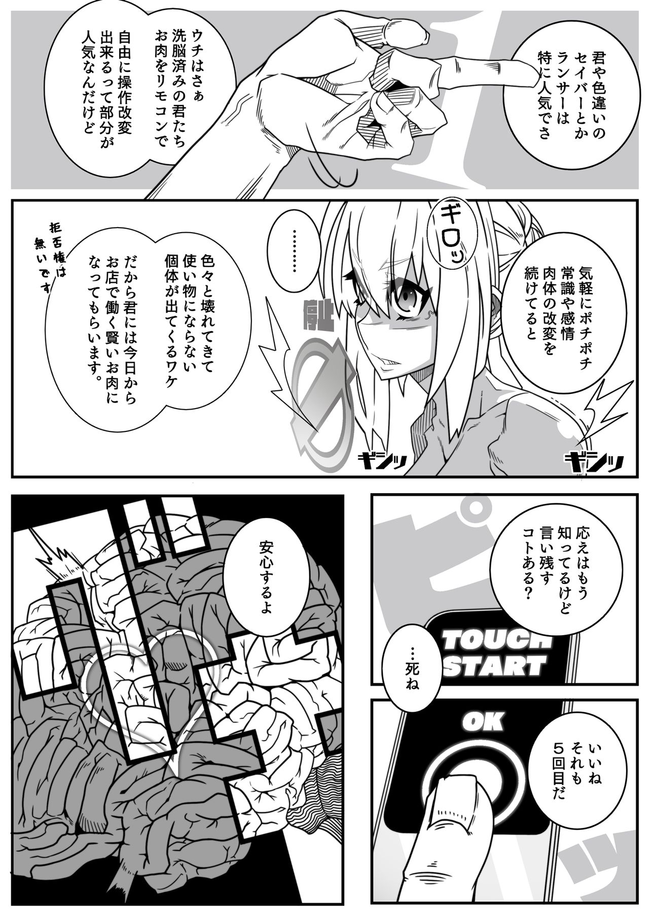 Nijigen Shoukan Sennou Fuuzokuten page 11 full