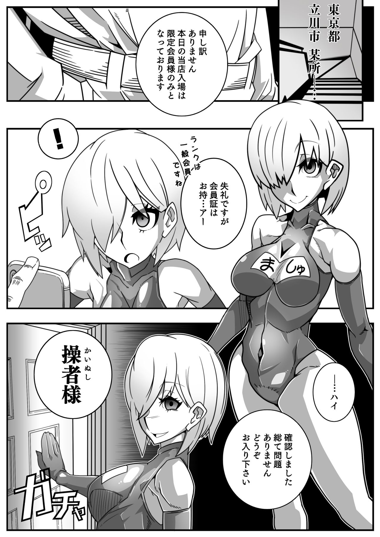 Nijigen Shoukan Sennou Fuuzokuten page 6 full