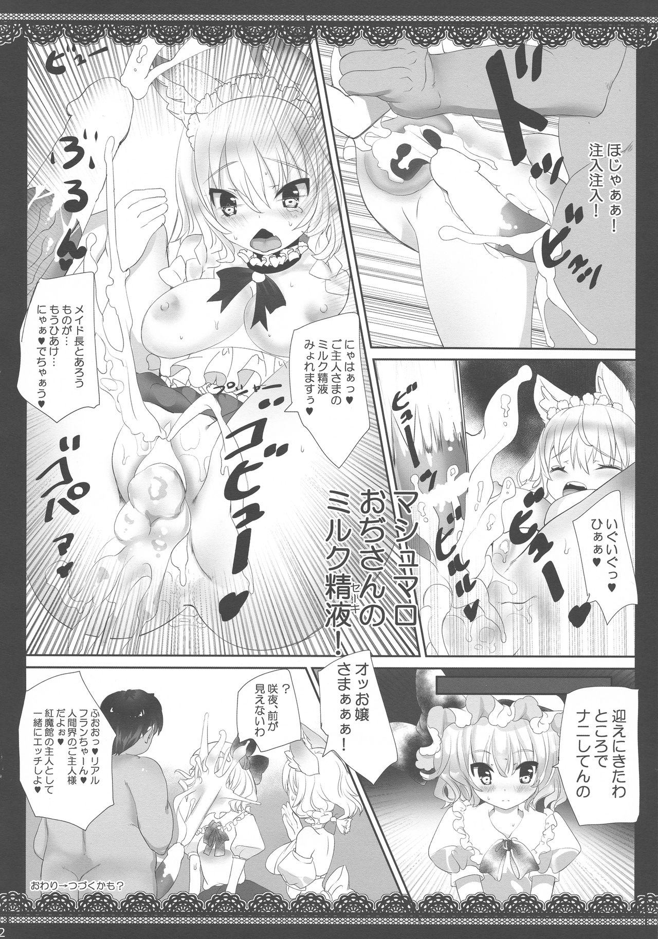Oji-san ga Koneko Saki Nyan o Hiroimashita page 11 full