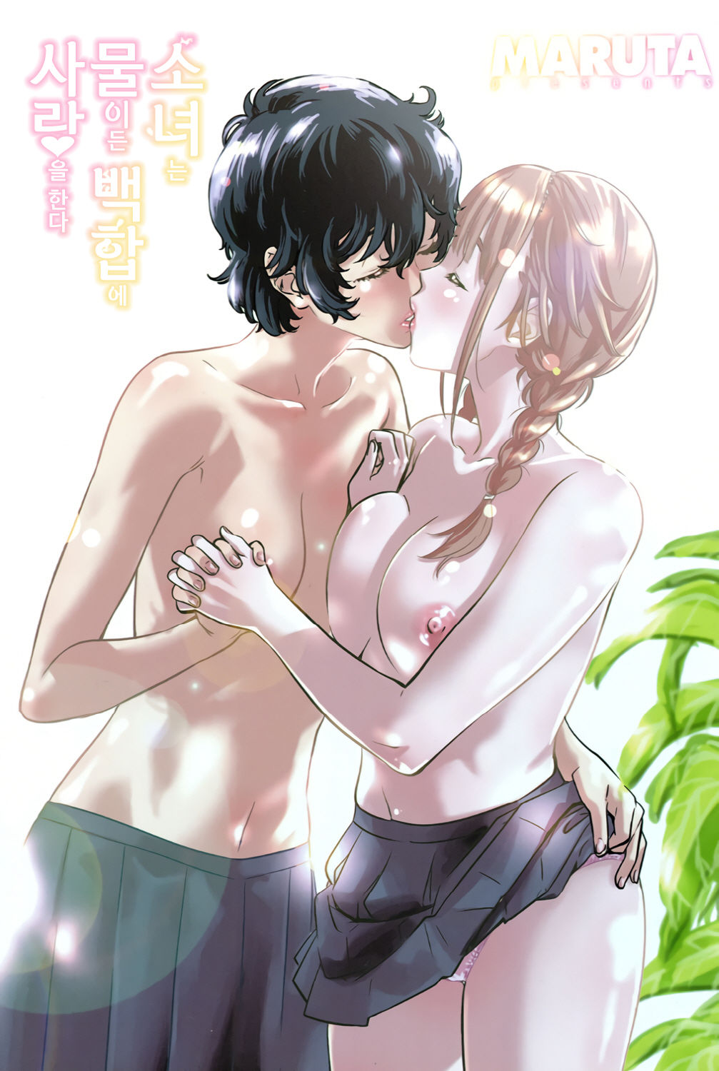 Shoujo wa Irozuku Yuri ni Koi o Suru | 소녀는 물이든 백합에 사랑을 한다 page 3 full