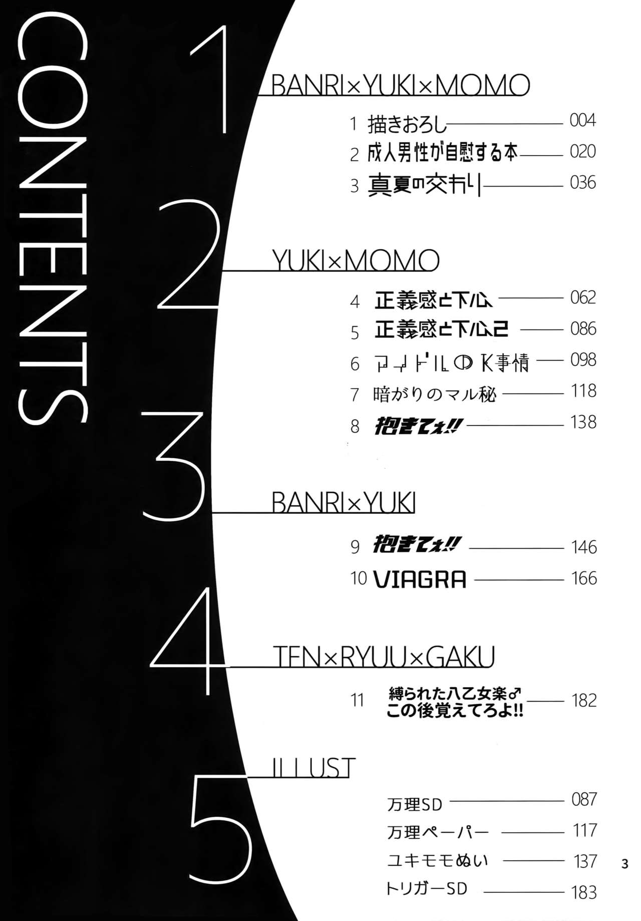 osiri Sairokubon page 4 full