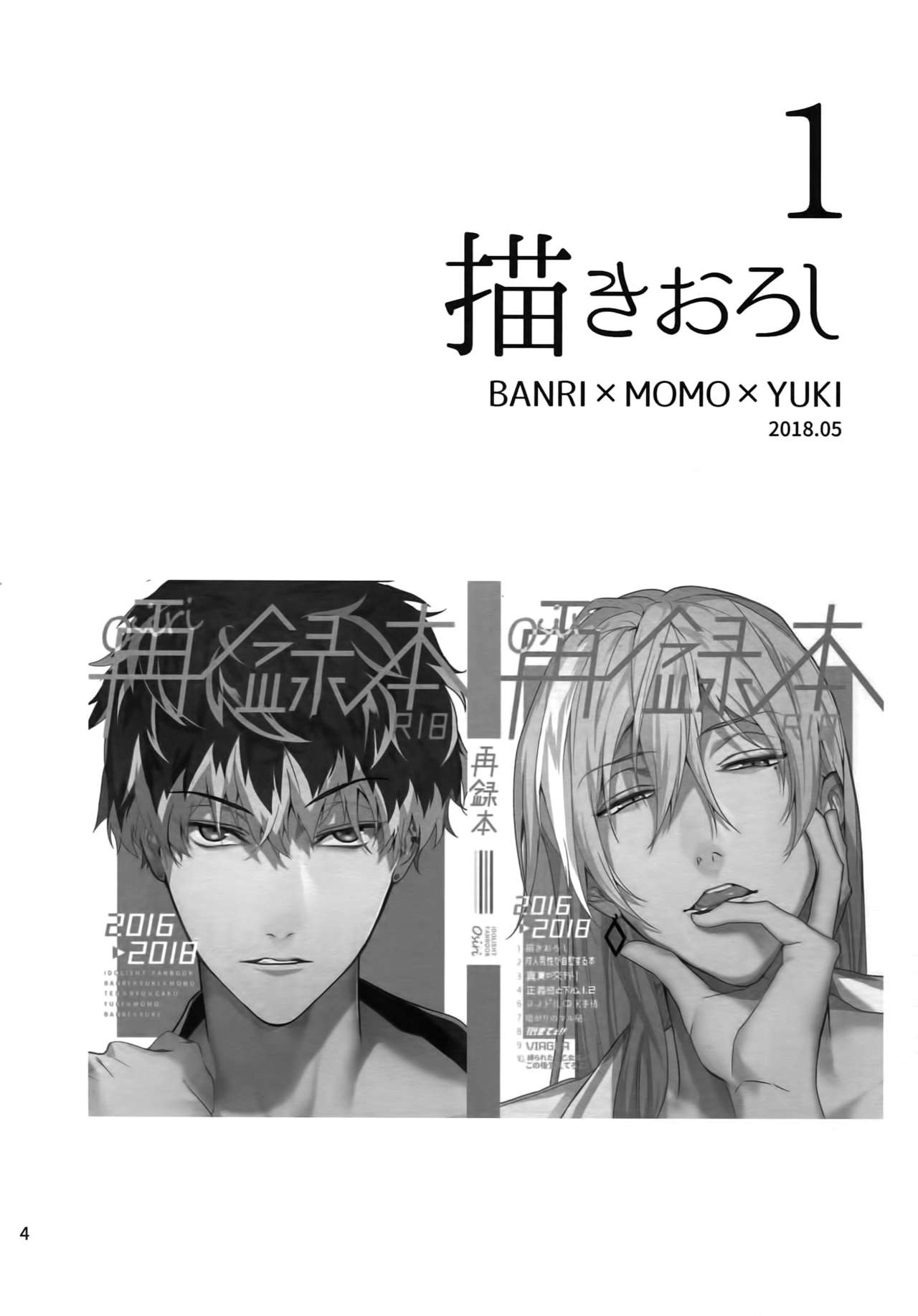 osiri Sairokubon page 5 full