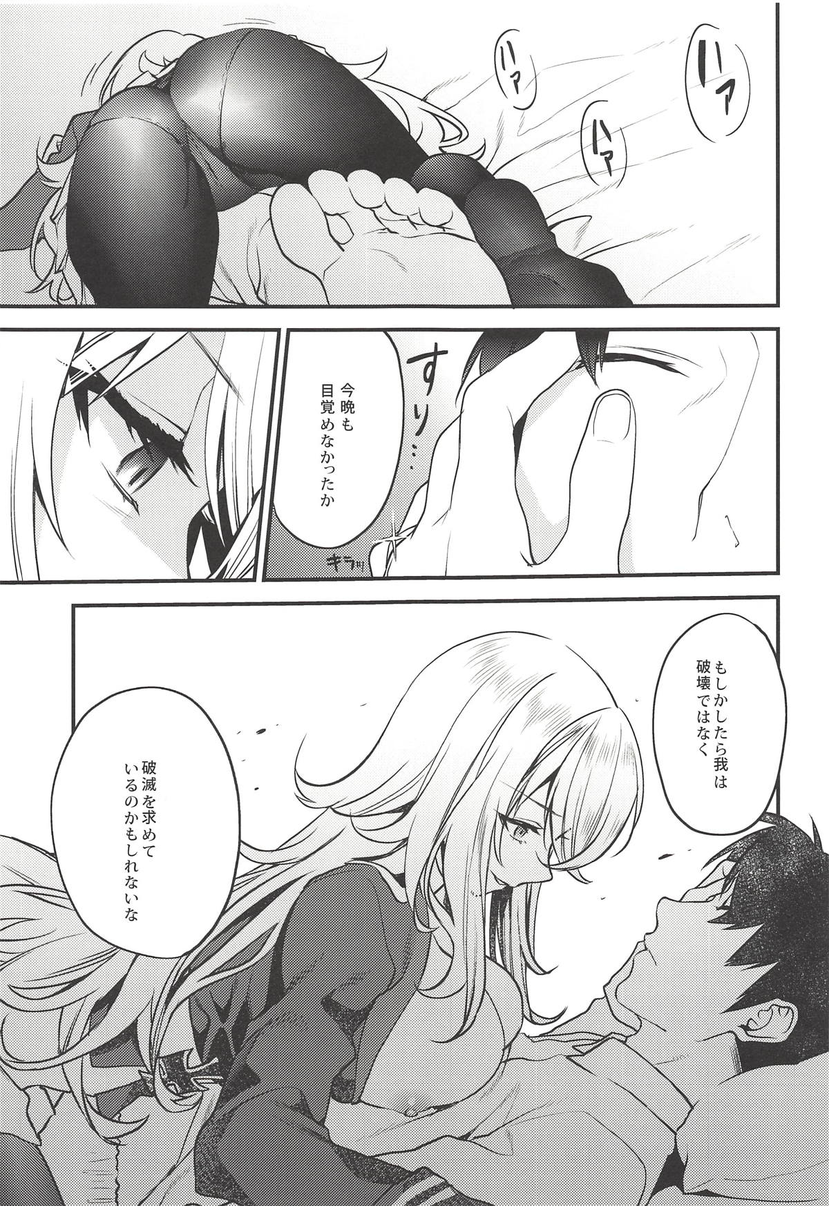 Kekkon Doumei page 12 full