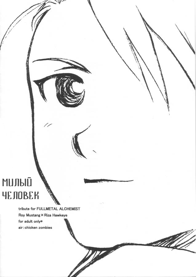 Kawaii Hito page 11 full