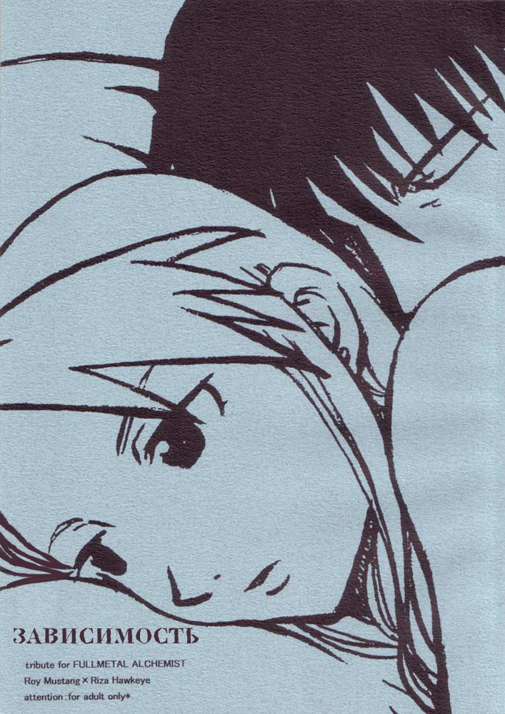 Kawaii Hito page 12 full