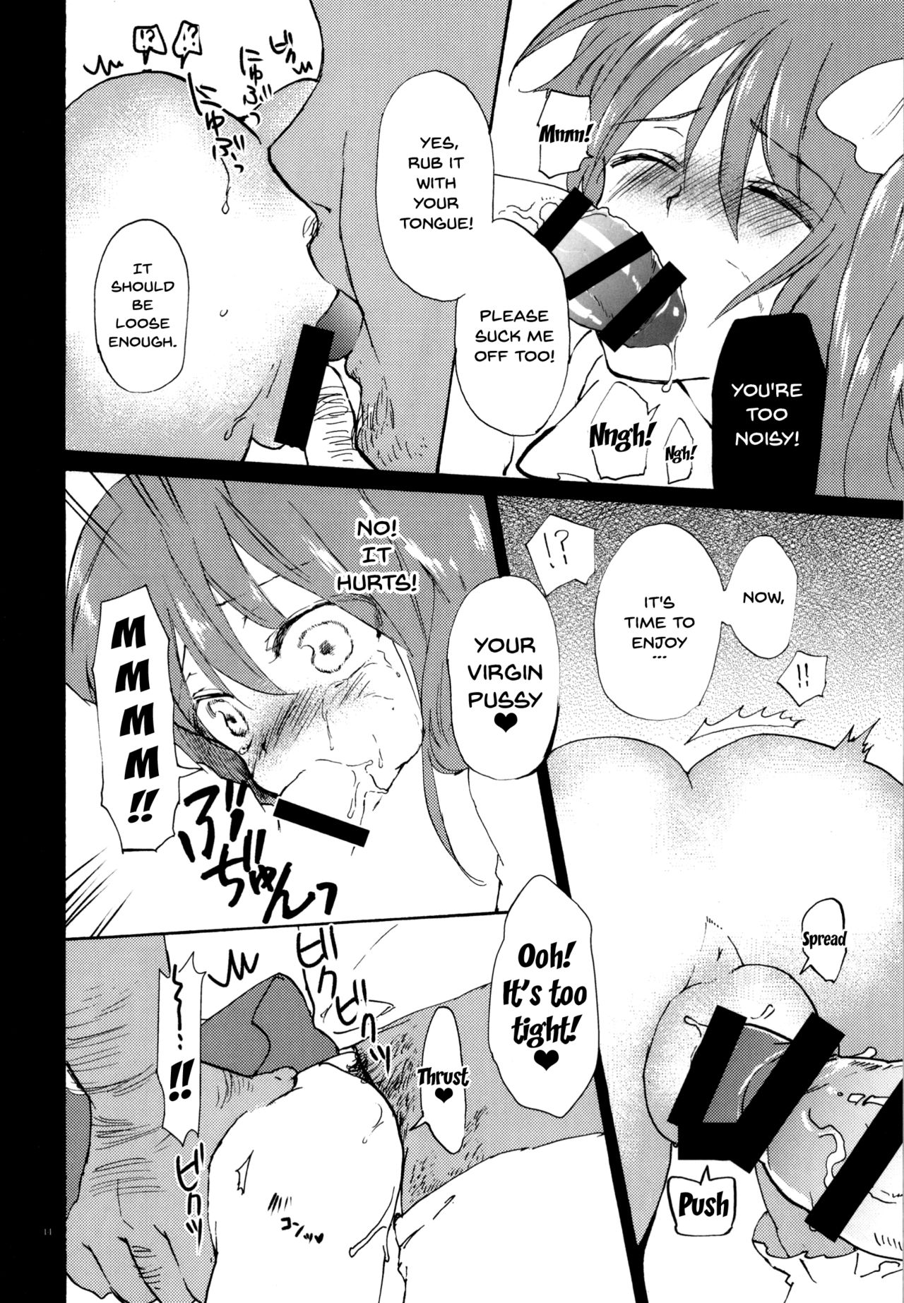 Wakatteru yo ne Dai-chan? | You Get It, Right Dai-chan? page 12 full