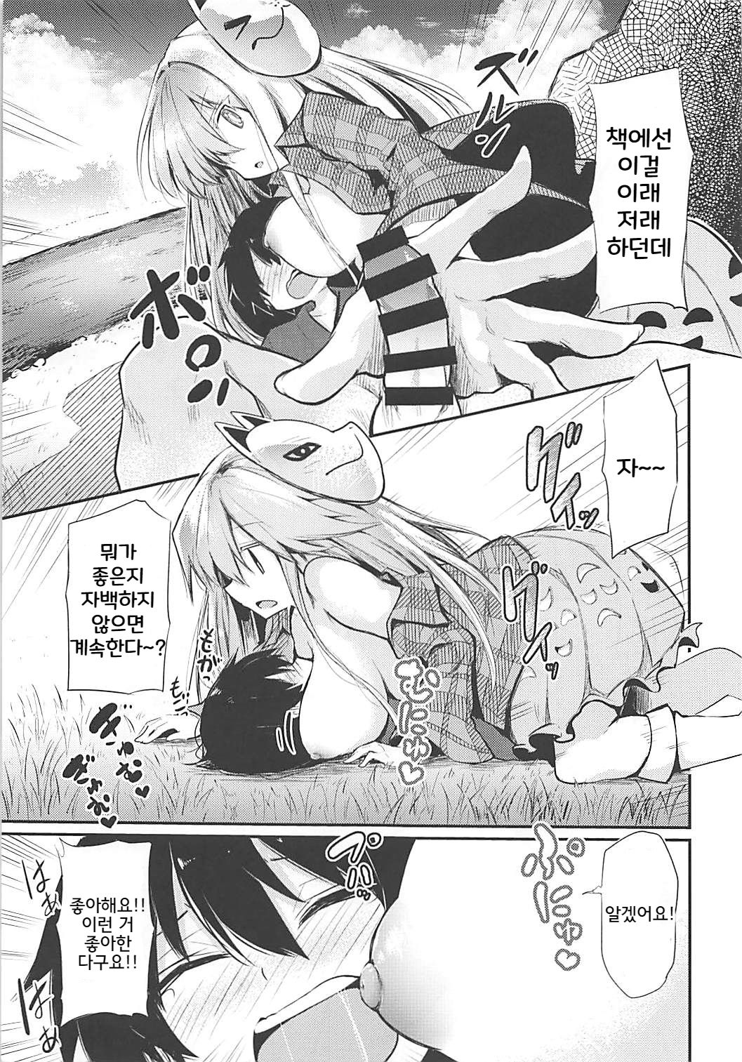 Kokoro Onee-chan to H na Obenkyou page 11 full