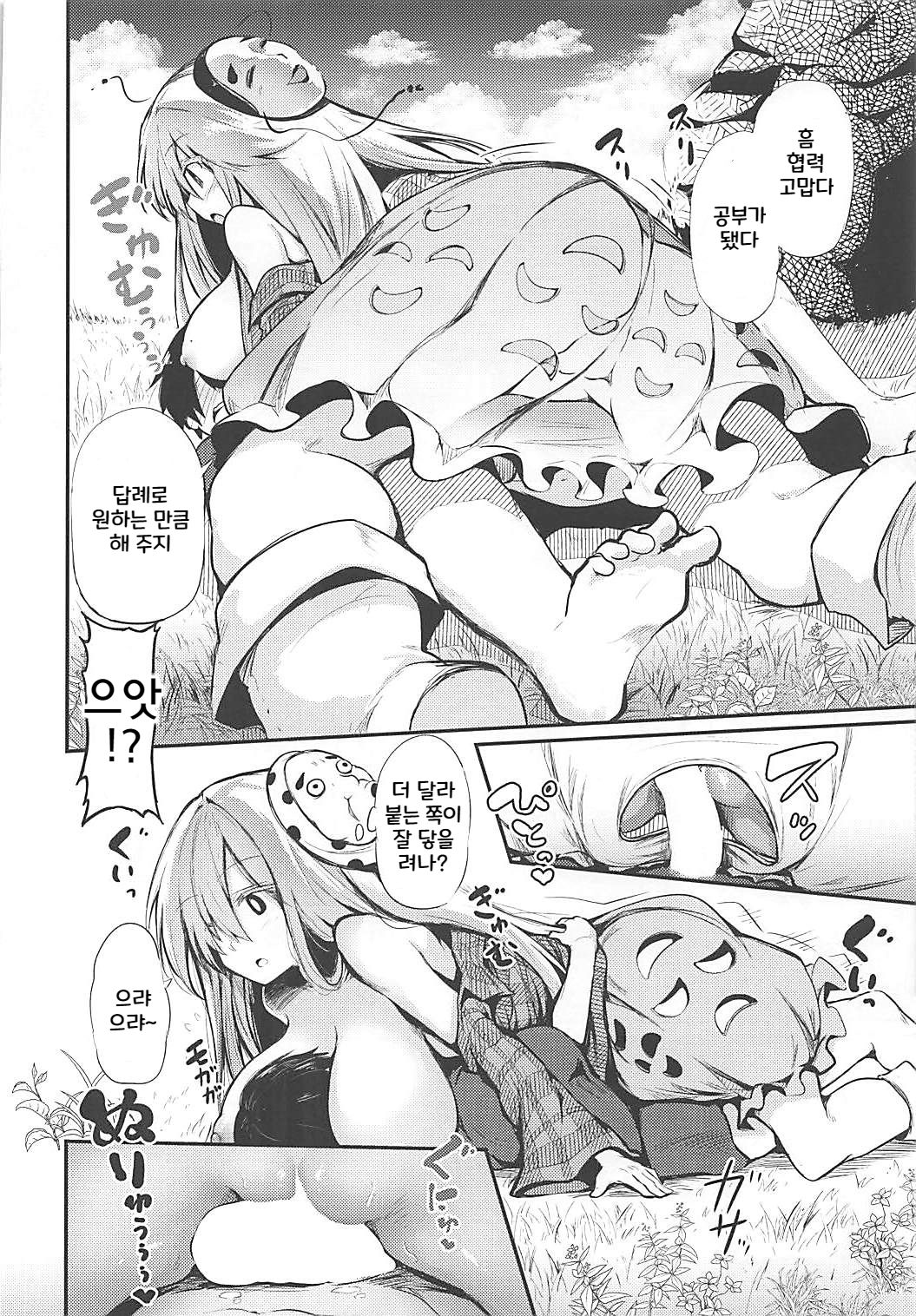 Kokoro Onee-chan to H na Obenkyou page 12 full