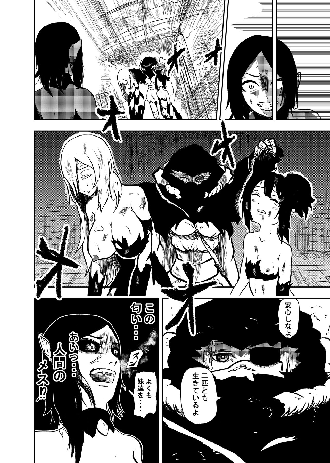 Vamparade ~Kyuuketsuki Sanshimai Hobaku Hen~ page 10 full