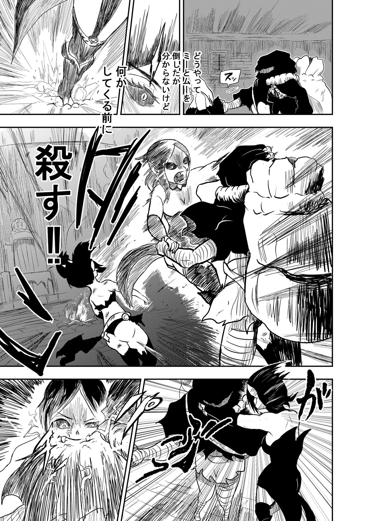 Vamparade ~Kyuuketsuki Sanshimai Hobaku Hen~ page 11 full