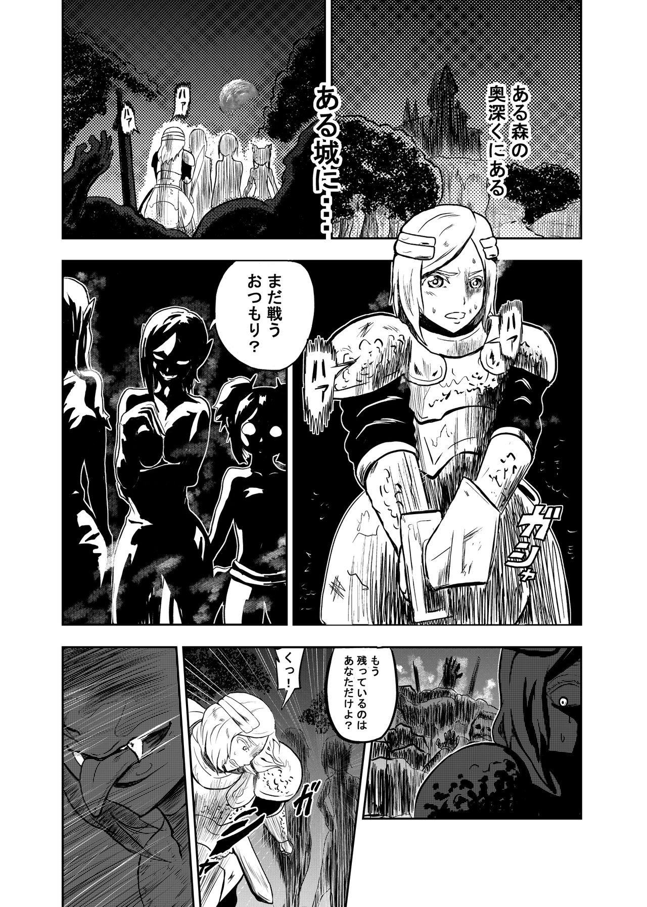 Vamparade ~Kyuuketsuki Sanshimai Hobaku Hen~ page 3 full