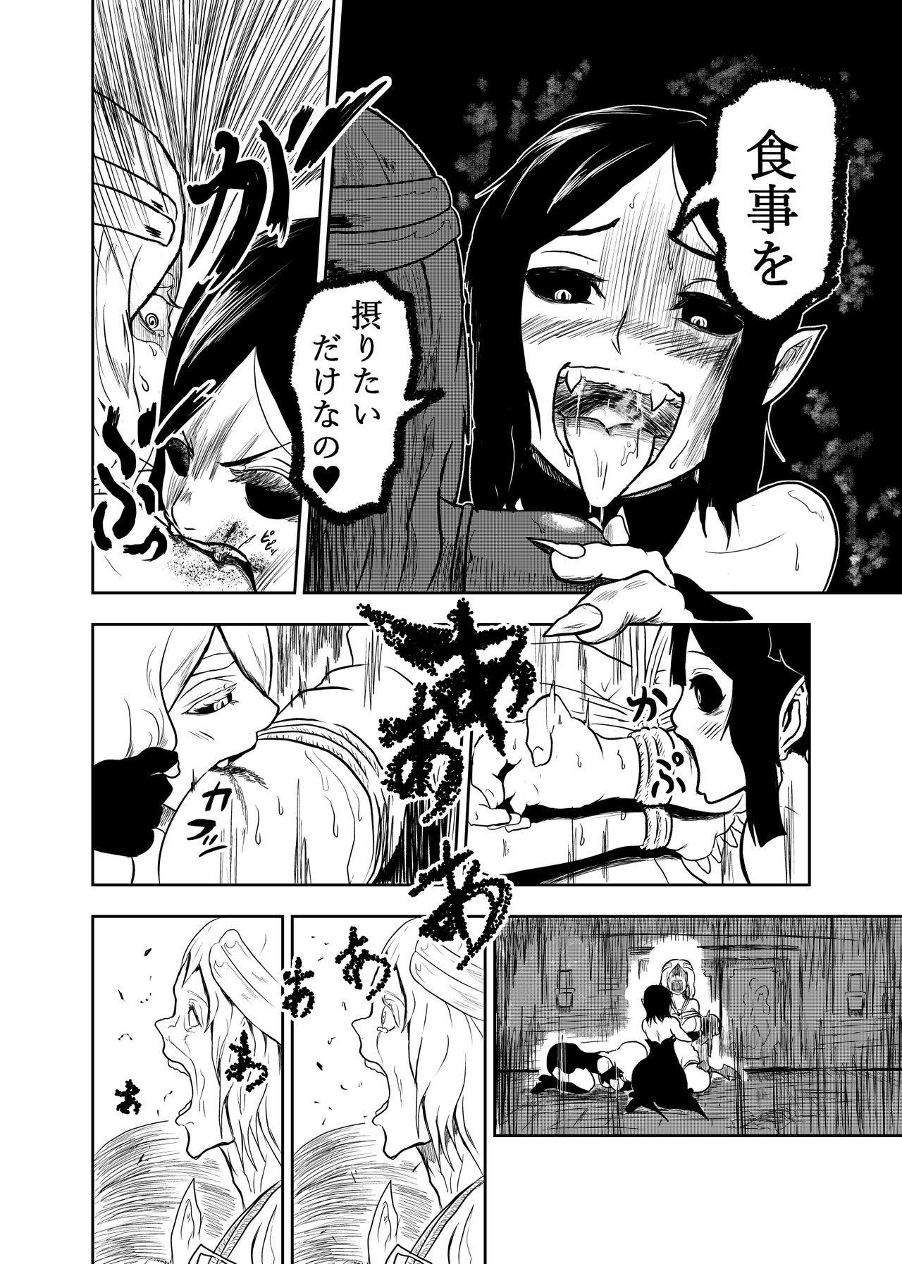Vamparade ~Kyuuketsuki Sanshimai Hobaku Hen~ page 8 full