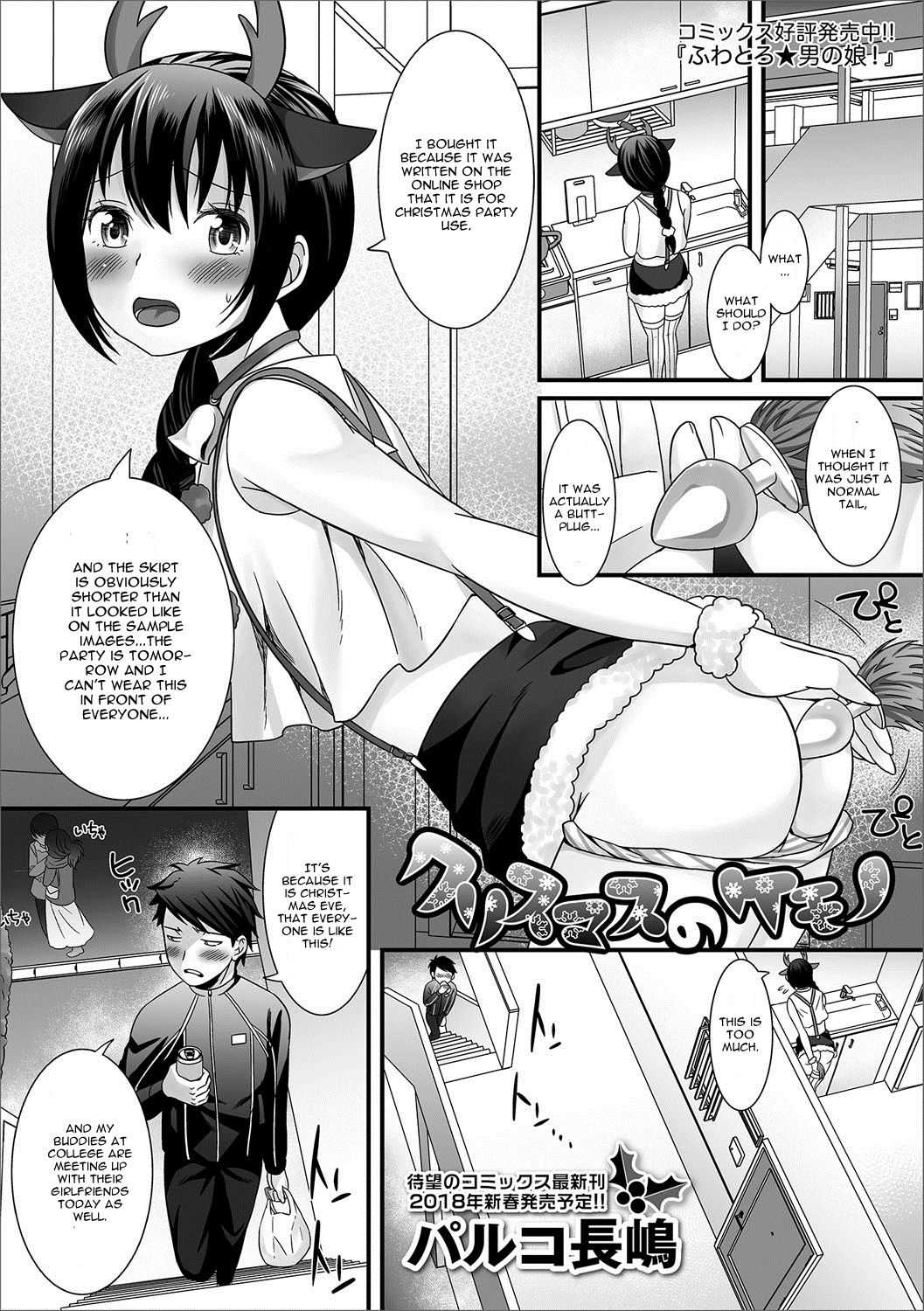 Christmas no Kemono | Christmas Beast page 1 full