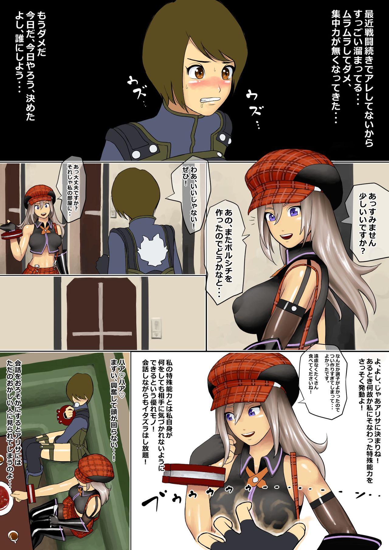 Alisa ni Itazura page 1 full
