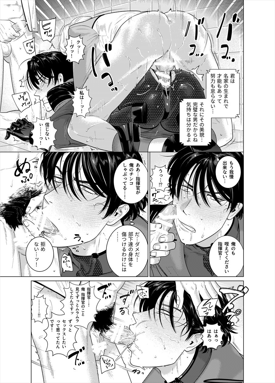 Assault Commander Vaclav page 10 full