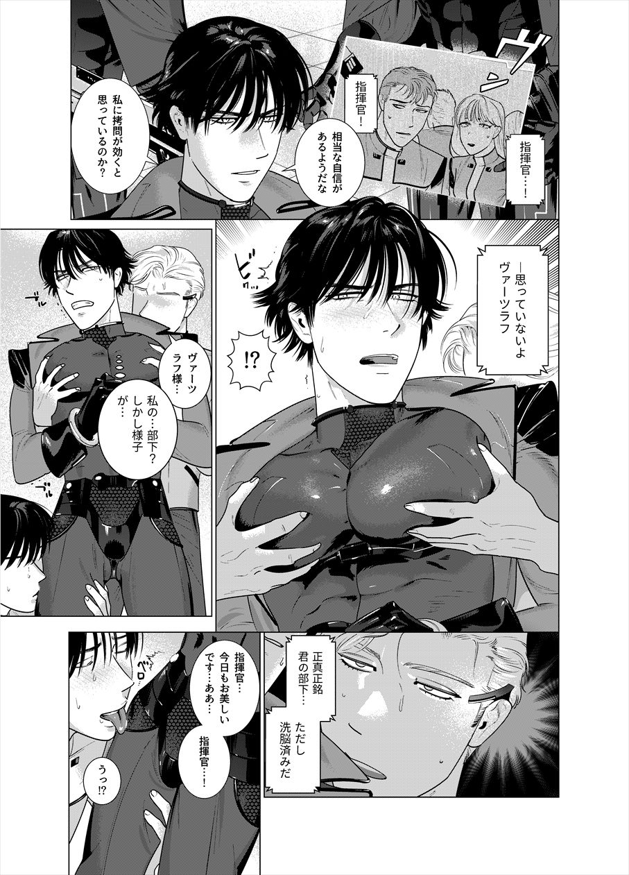 Assault Commander Vaclav page 6 full