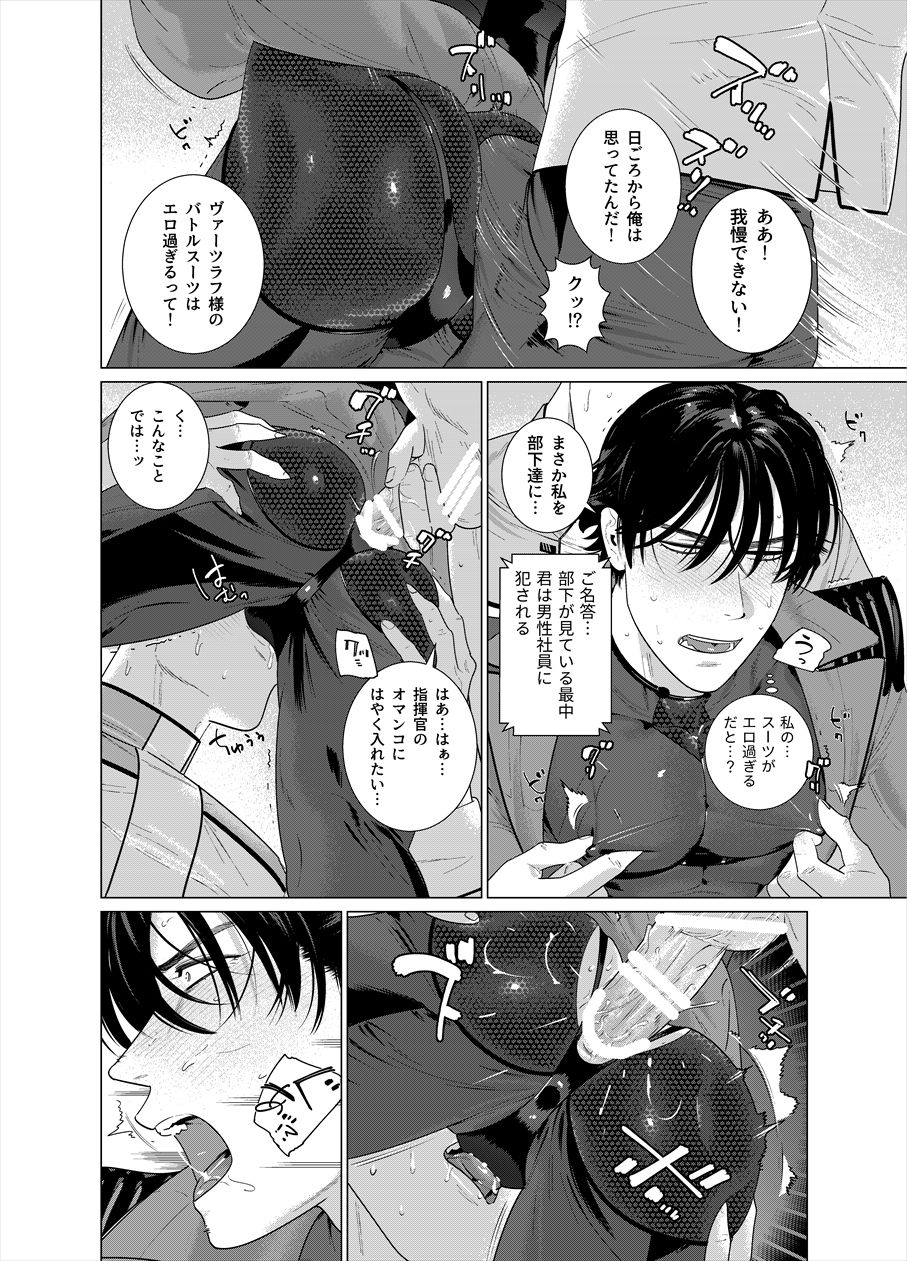 Assault Commander Vaclav page 7 full