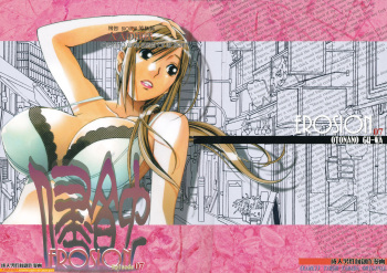 [Otonano Gu-wa (Yamada Tarou (Kamei))] EROSION 7 [French] [O-S] cover