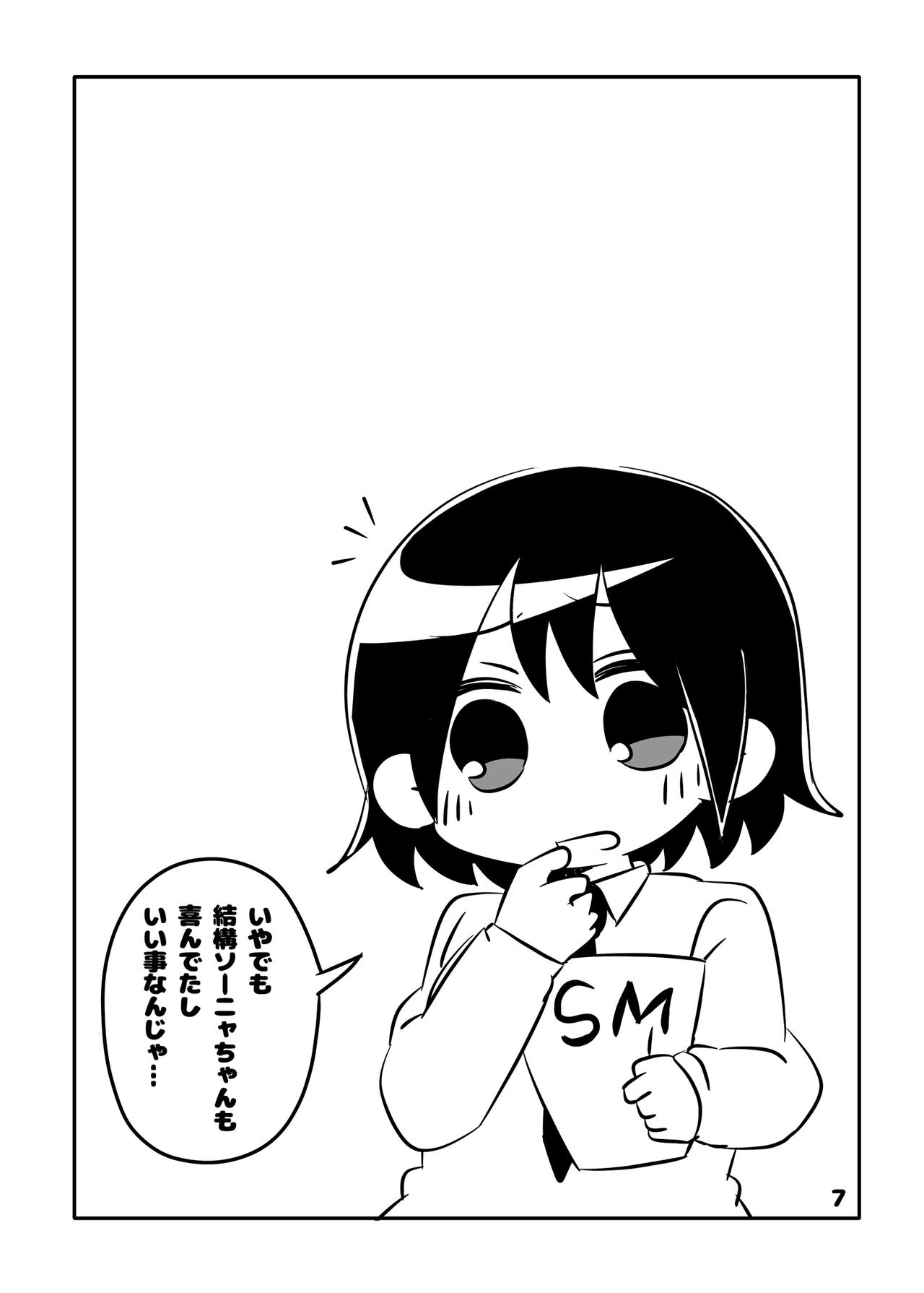 ころしやはいじめられたい page 7 full