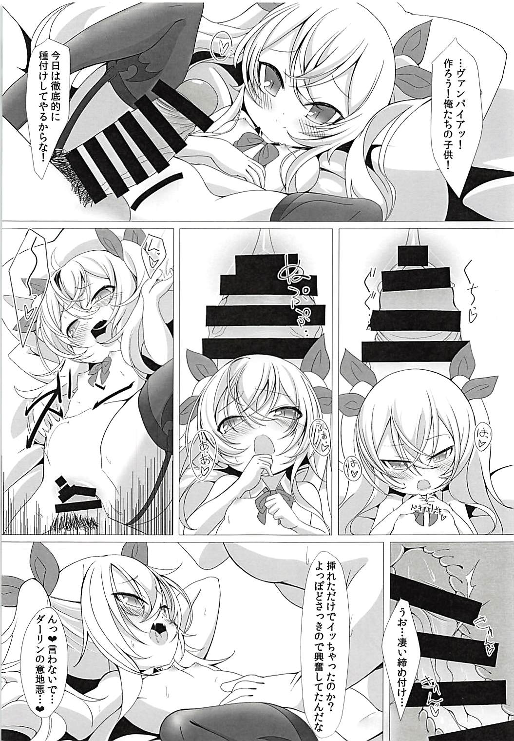 Vampire to H na Shitsumushitsu page 12 full