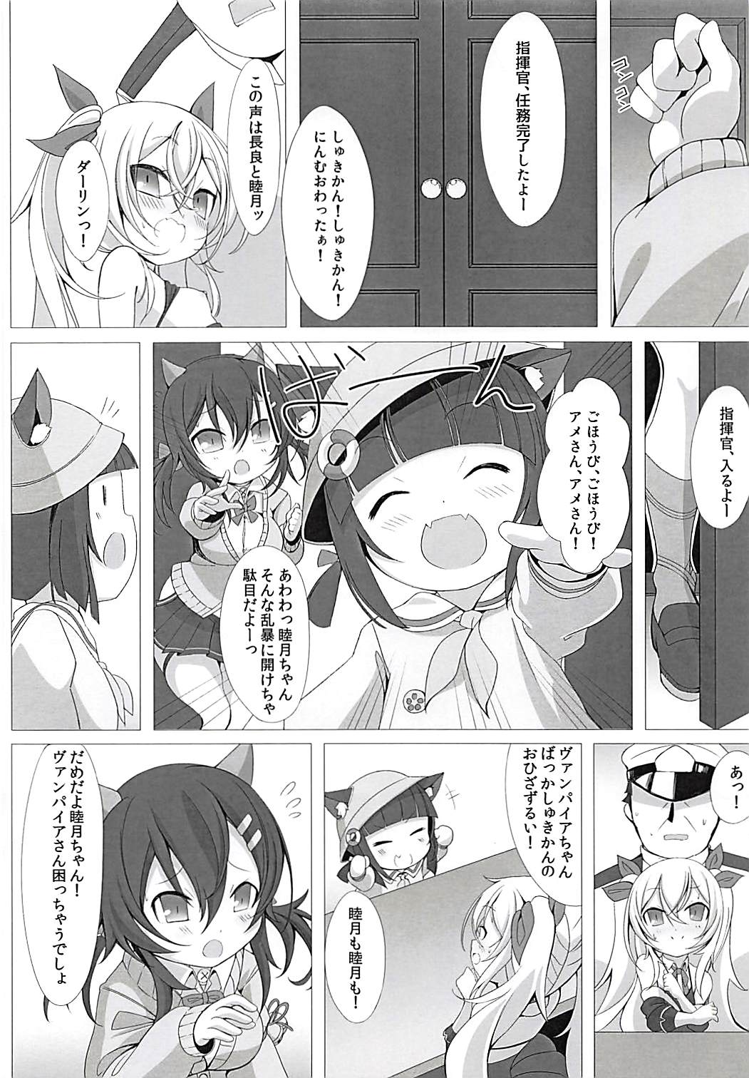Vampire to H na Shitsumushitsu page 9 full