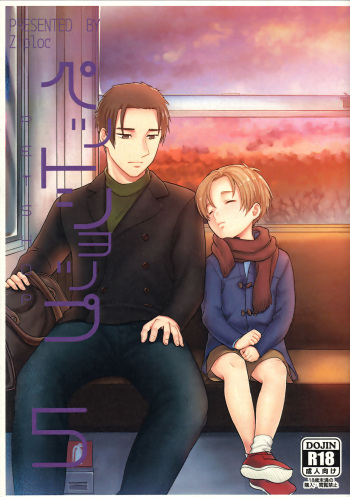 (C93) [Ziploc (Yamachan)] Pet Shop 5 cover