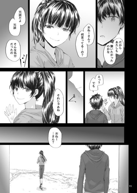 Michibata page 12 full