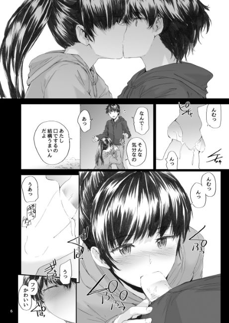 Michibata page 7 full