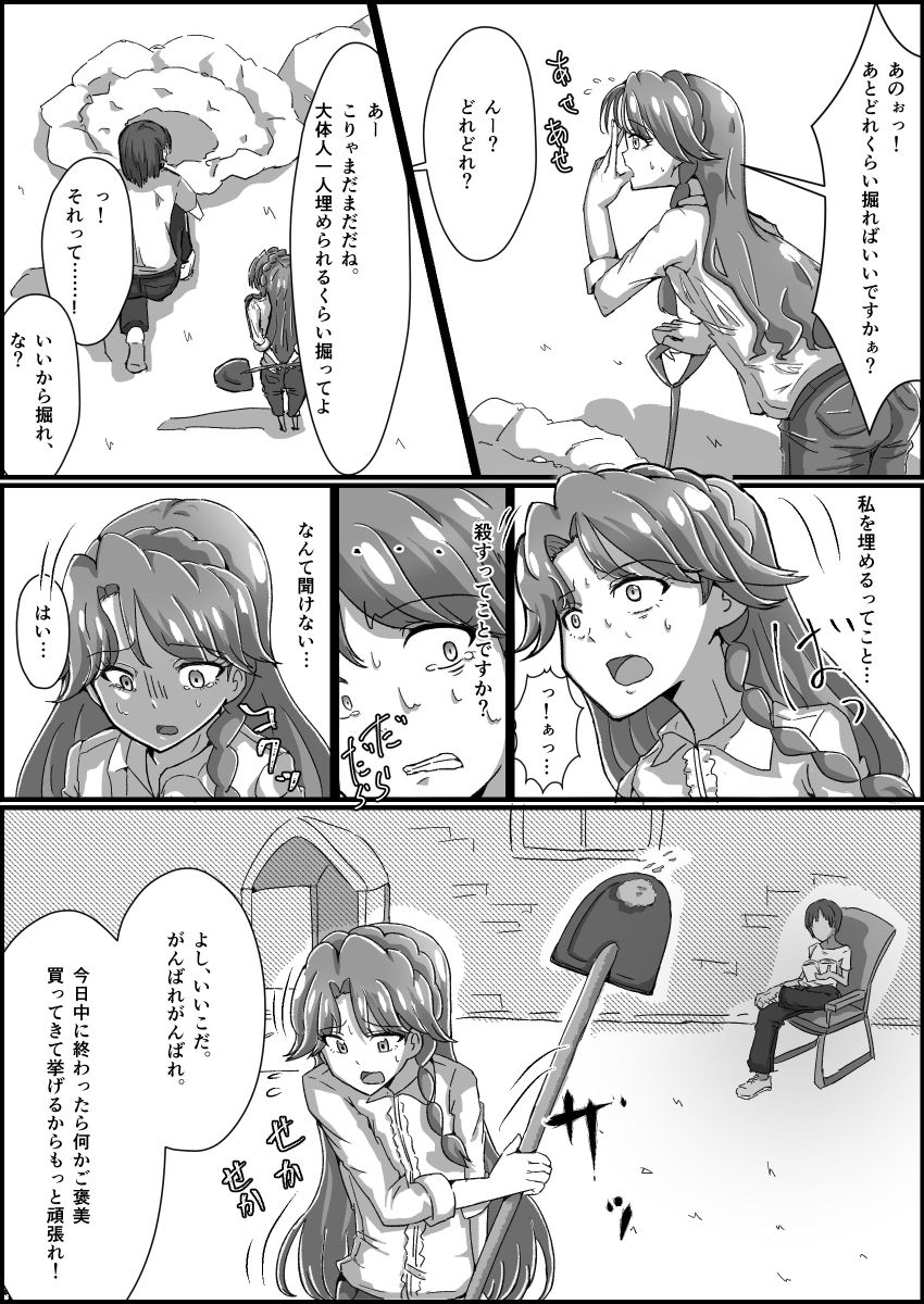 監禁リョナ page 11 full