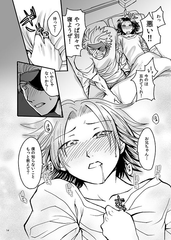 HB page 12 full