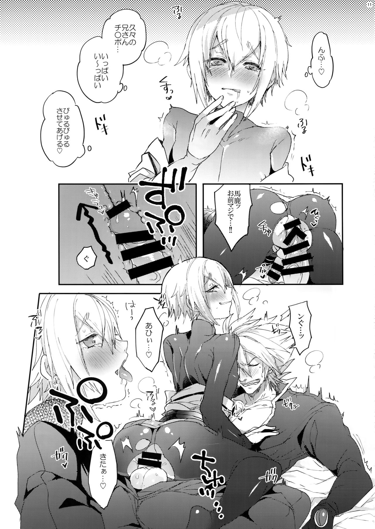 NORMAL OPERATION page 12 full