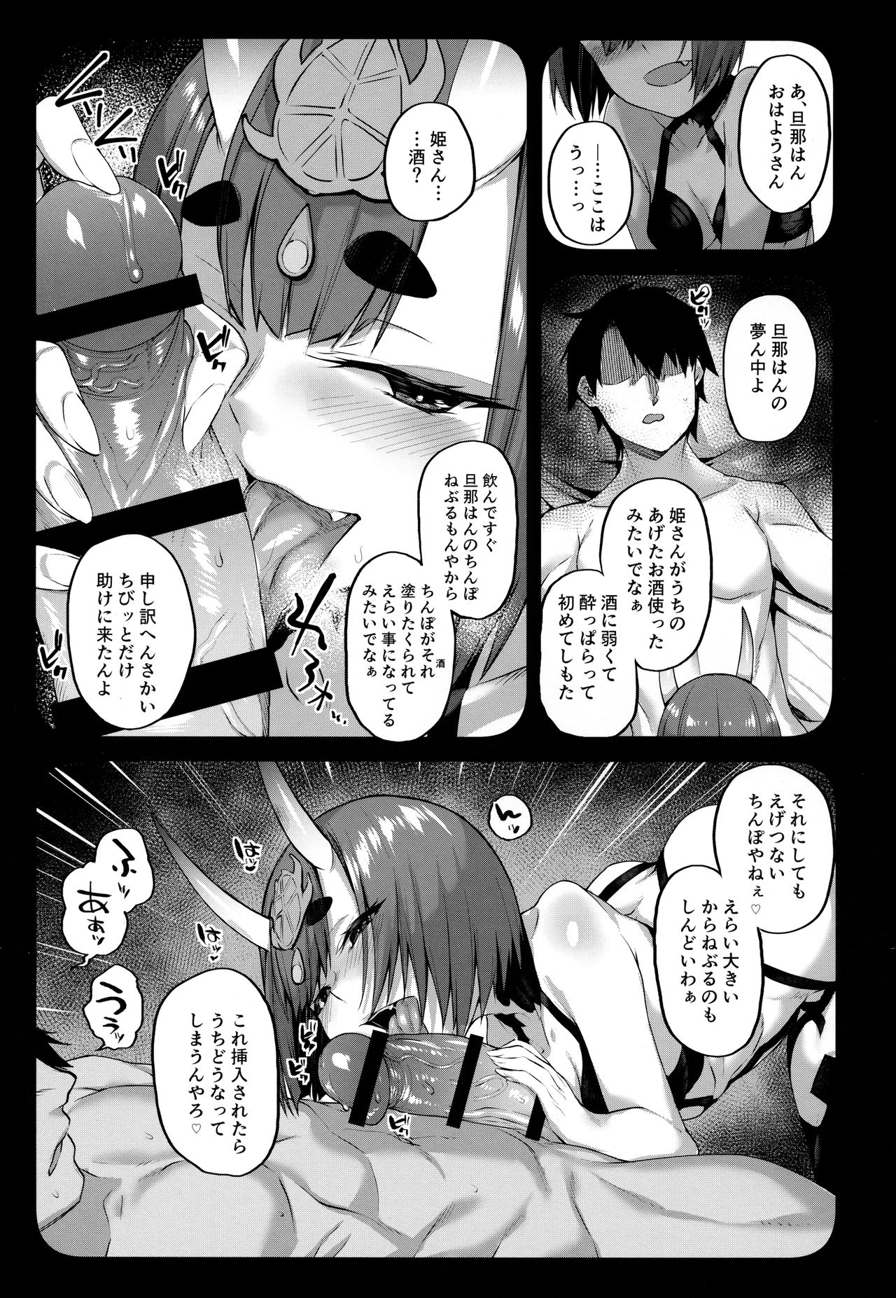 Hime wa Nekomi o Osoi EnerDri Kankaku de Seieki o Nomu. page 10 full
