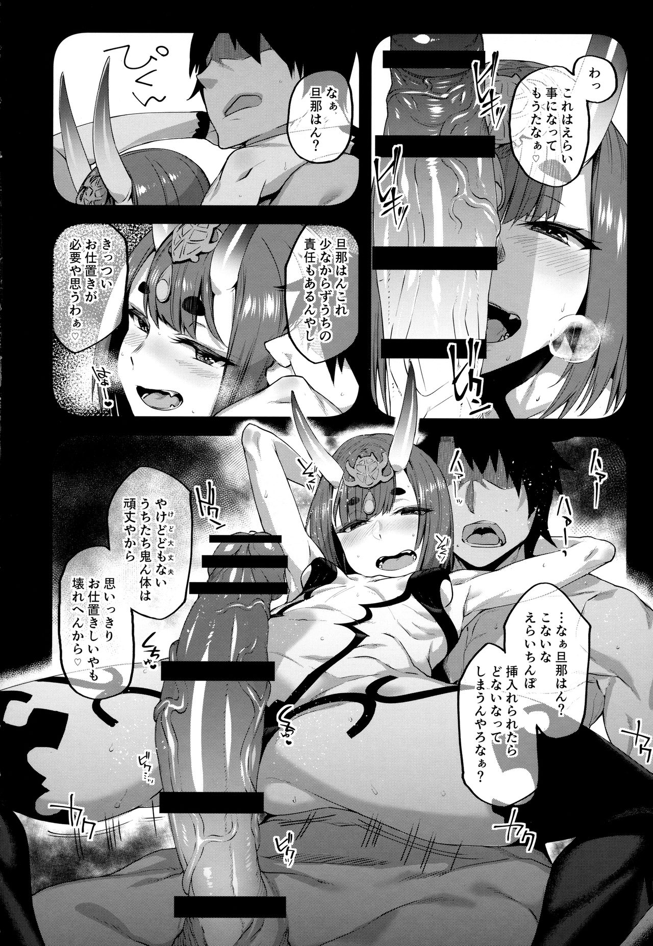 Hime wa Nekomi o Osoi EnerDri Kankaku de Seieki o Nomu. page 11 full