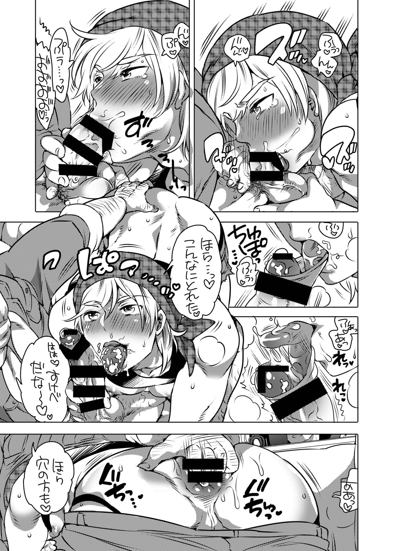 Kamimachi Danshi Pakopako Bitchhike page 6 full