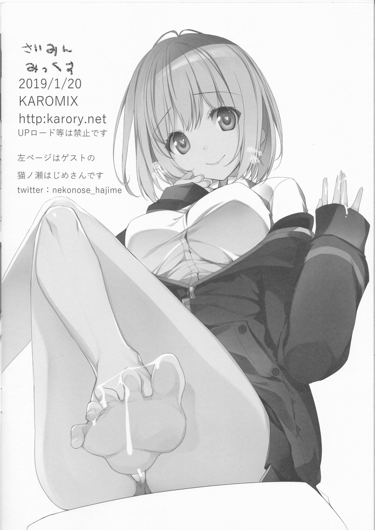 Saimin Mix page 6 full