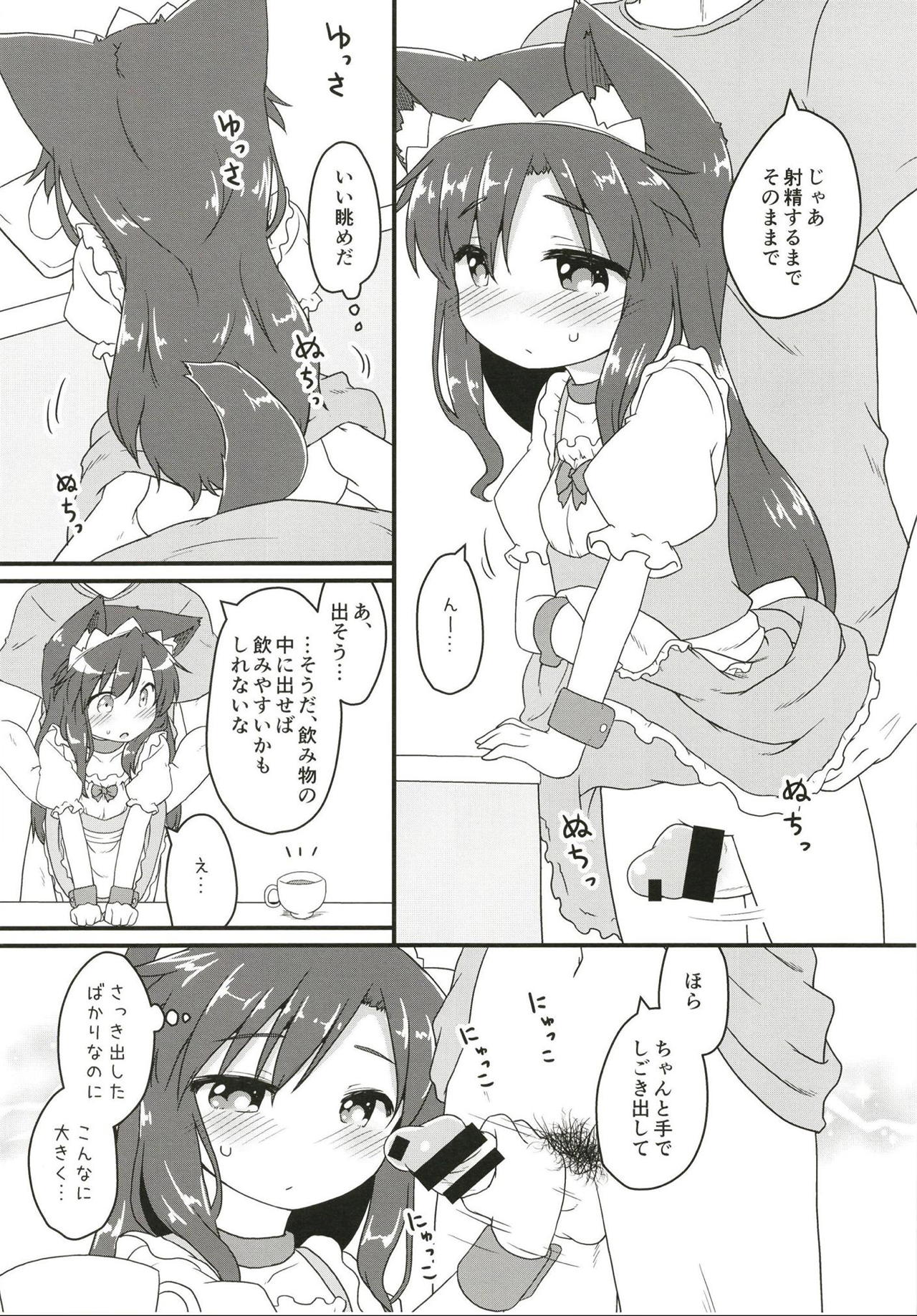 Maid in Wolf page 11 full