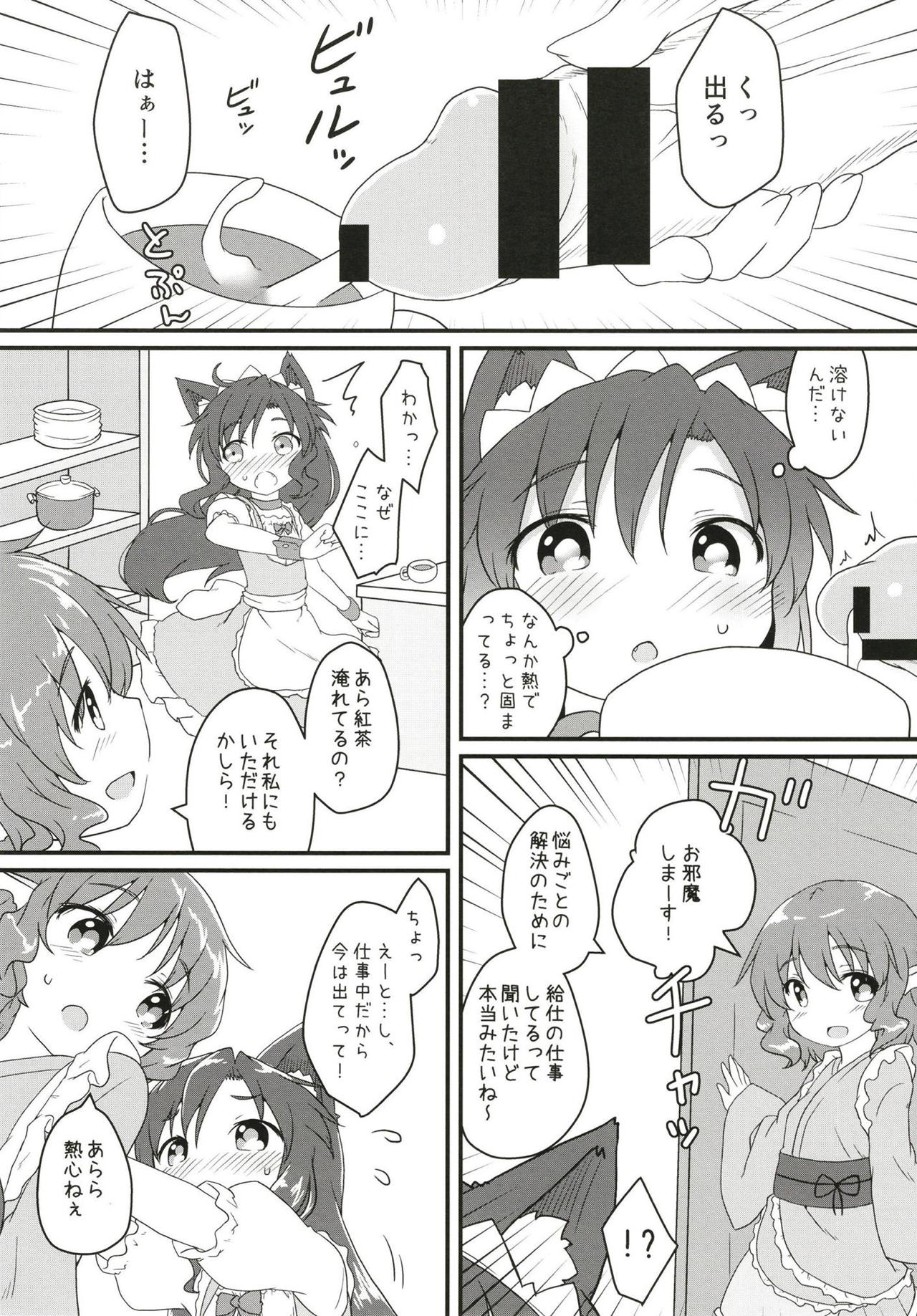 Maid in Wolf page 12 full