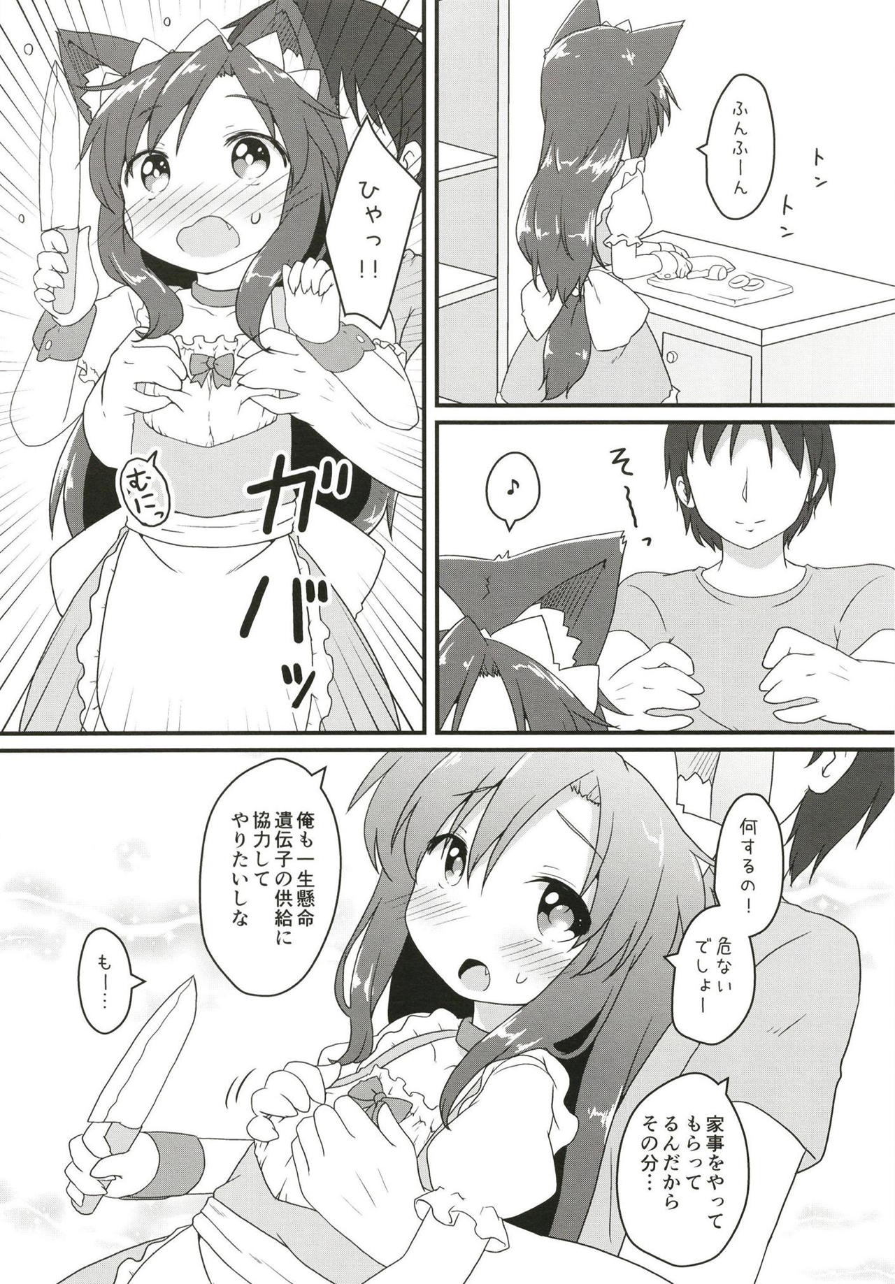 Maid in Wolf page 9 full