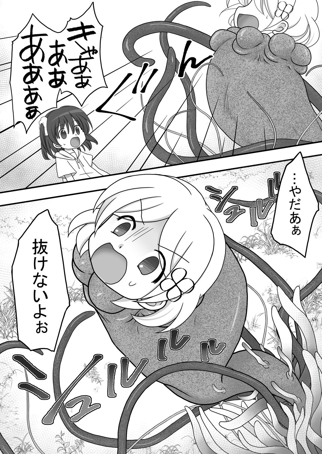 Maigo no Mori no Kusuguribana 2 page 11 full