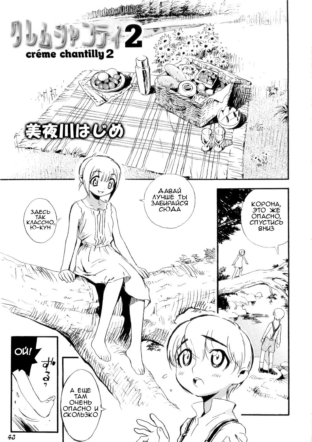 Creme Chantilly 2 page 1 full